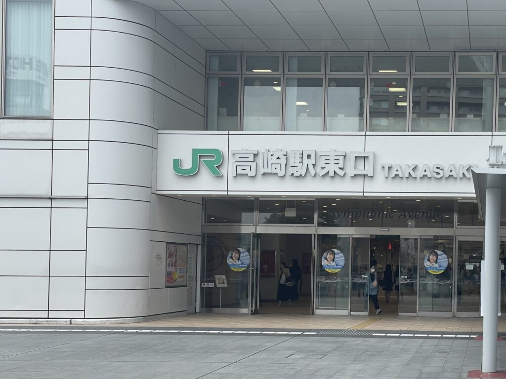 高崎駅